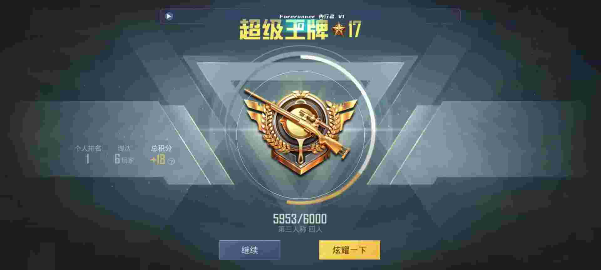 和平精英鸡腿辅助自瞄 - qq吃鸡开挂群辅助预览图
